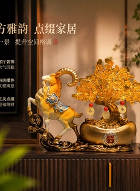 东方气息羊摆件树脂工艺品客厅装饰纯手工招财树桌面摆件