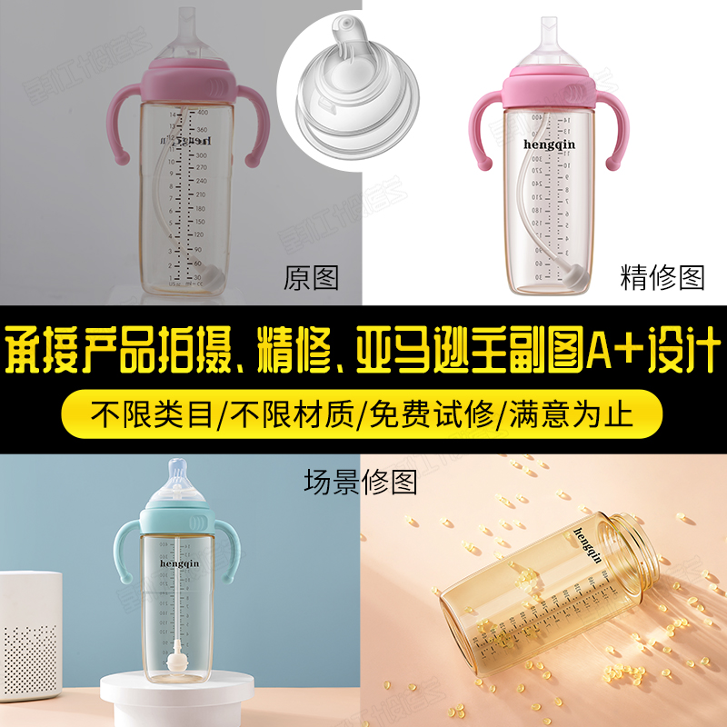 产品精修亚马逊主图A+页面设计白底拍照摄影后期ps修图片抠图美化-图1