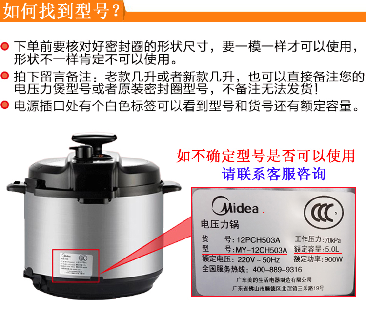 美的电压力锅密封圈MY-CS6031/MY-13CS603A/SS5062橡胶圈5L - 图1