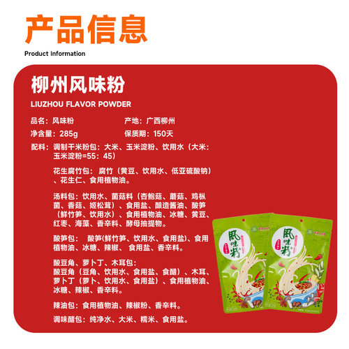 螺蛳粉全纯净素老柳州无不含五辛荤风味粉酸辣粉方便斋面速食中尚 - 图0