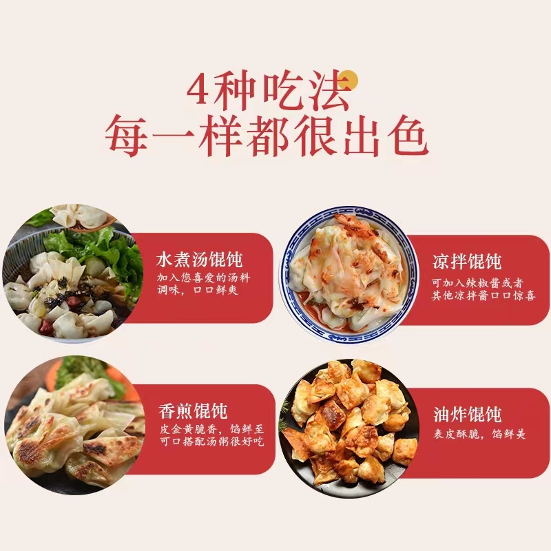 纯素馅小馄饨速食开袋净非即食包水饺子云吞广式馄炖妙洁盛世冷冻 - 图2