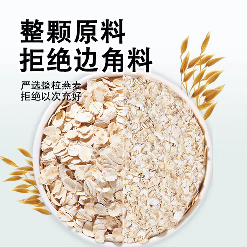纯素有机燕麦片健康营养无蔗糖无五辛杂粮裸燕麦早餐代餐她念她乡 - 图2