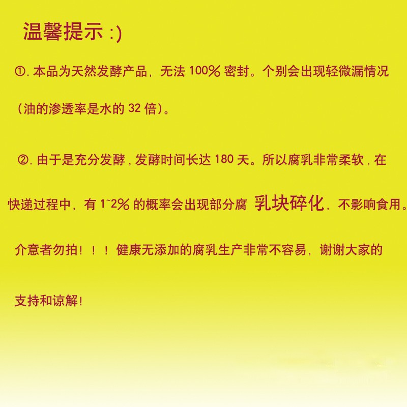 纯素食霉豆福娘腐乳零酒精云南佛家牟定不含没有无鸡蛋牛奶素腐乳-图0