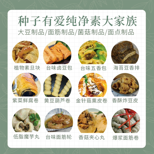 Seeds have idol products vegan gluten without egg milk