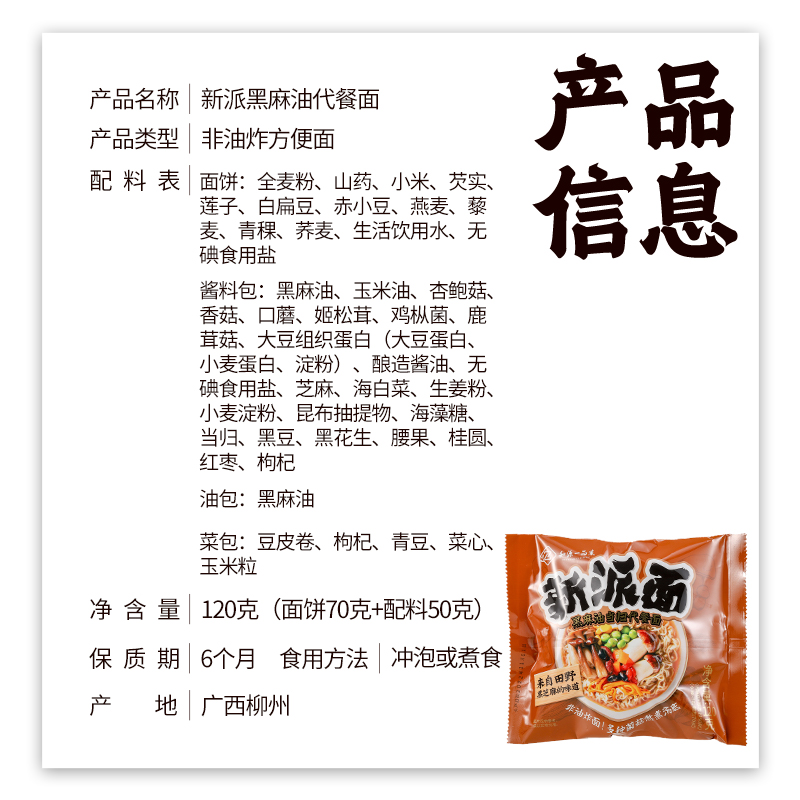 纯素食泡面非油炸全净菌汤山药方便面桶装冲泡即代餐知源一品免煮 - 图1