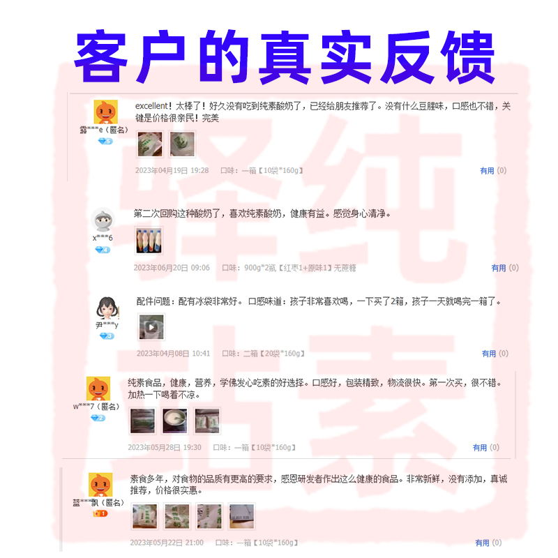 豆妃大豆酸奶纯素食黑豆植物薛三三发酵品原味无蔗糖精整箱菌官方,淘宝优惠券,粉丝福利购,淘宝优惠卷