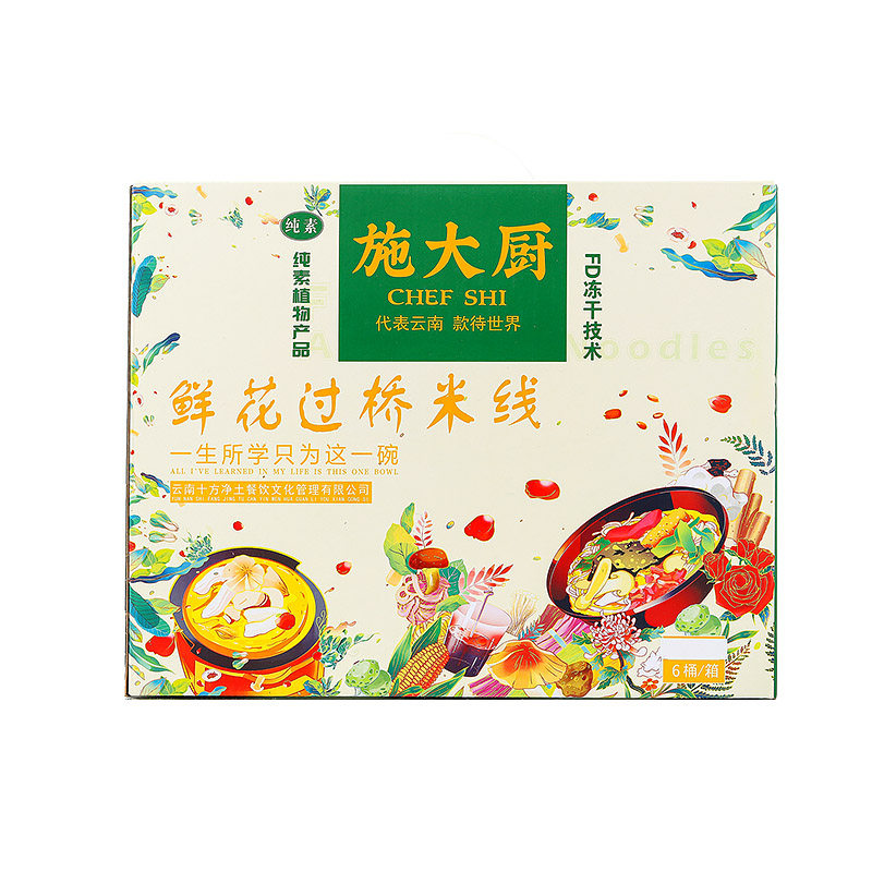 纯素食施大厨云南过桥米线方便速食面冲泡桶装即食佛家酸辣粉傣味,淘宝优惠券,粉丝福利购,淘宝优惠卷