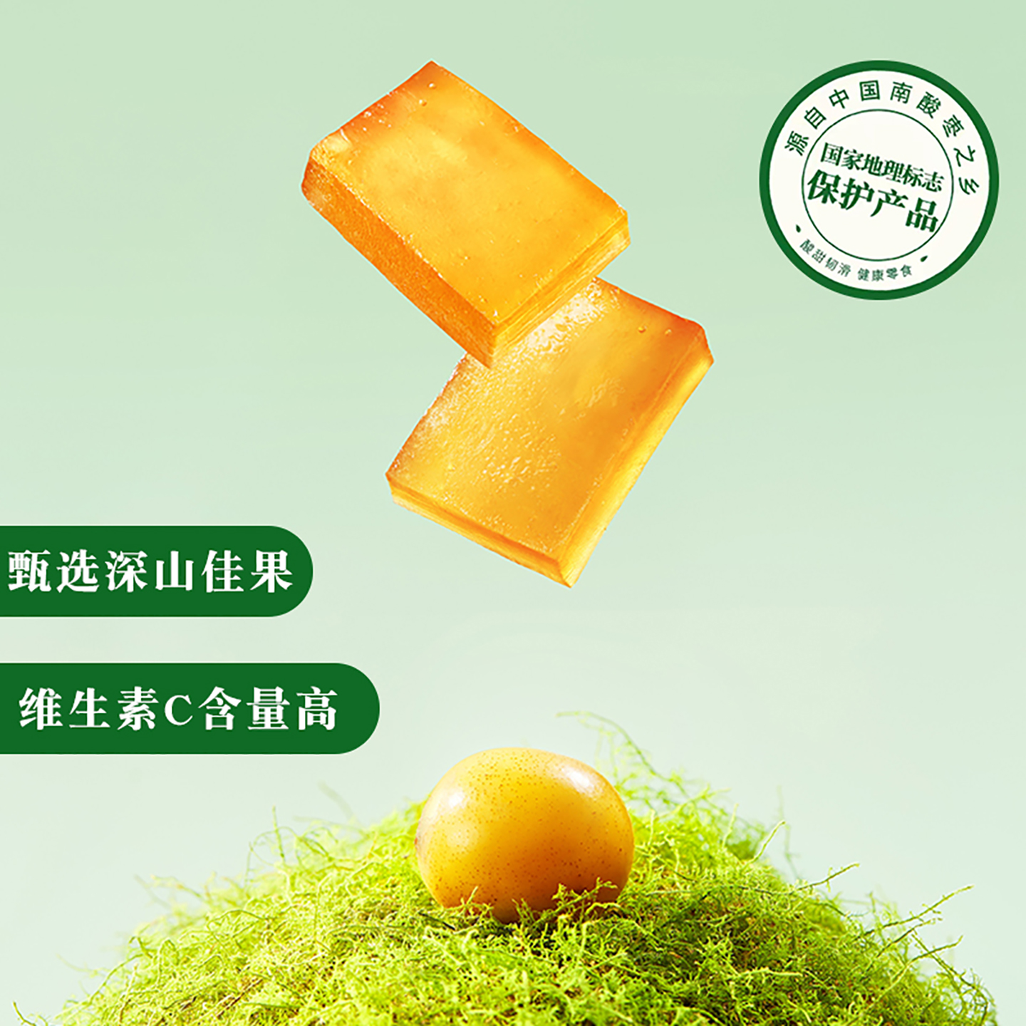 礼盒齐云山南酸枣糕纯素零食大礼包佛家江西特产果糕枣粒中秋送礼 - 图0