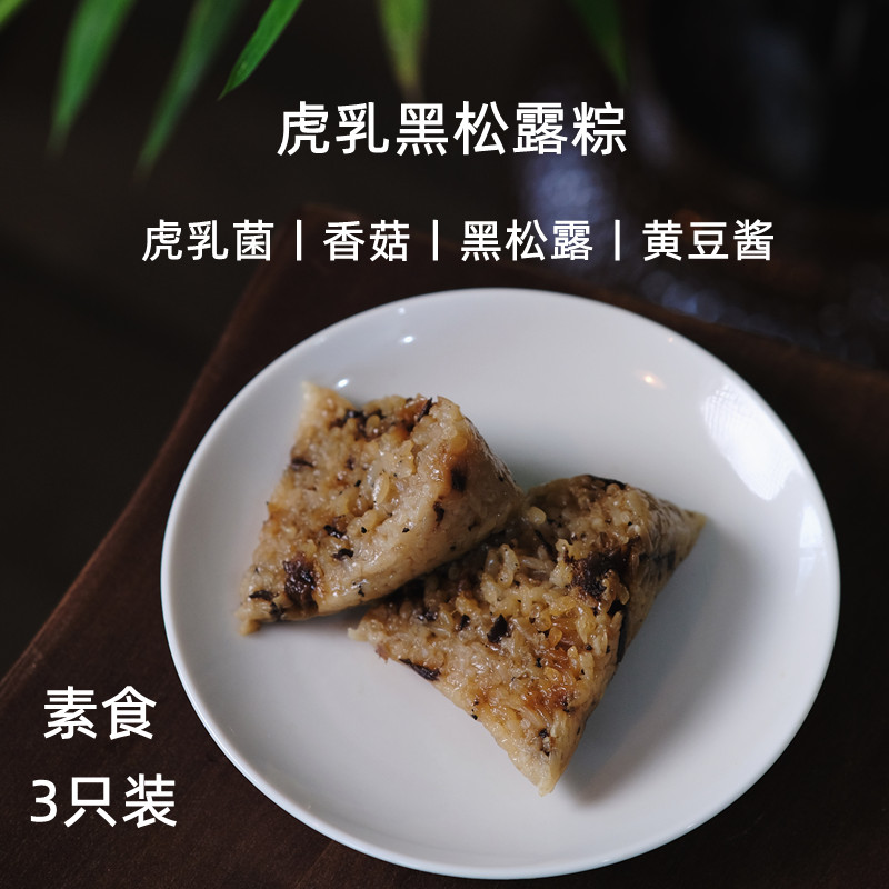 珮美素点端午红豆素粽子藜麦凤梨竹筒粽咸甜速食无五辛酱香海茸粽 - 图1