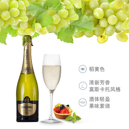 【意大利进口】CINZANO仙山露起泡酒甜味气泡葡萄酒女生小甜水 - 图0