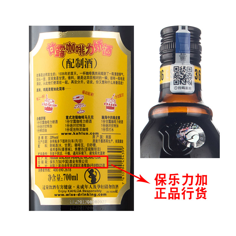 【划算组合】百利甜酒奶油力娇酒牛奶甘露咖啡力娇酒烘焙套餐特调 - 图3