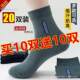 ການສະເຫນີພິເສດ socks ກາງ-calf ຜູ້ຊາຍ socks ຜູ້ຊາຍສີ່ລະດູການທຸລະກິດແບບສະບາຍທີ່ກົງກັນທັງຫມົດອົບອຸ່ນ sweat-absorbent socks ກິລາ socks ສໍາລັບຜູ້ຊາຍ