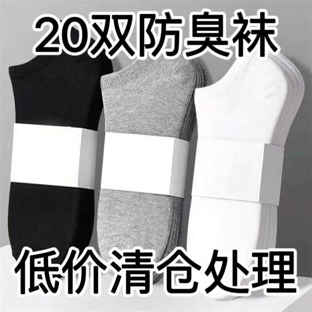 ຖົງຕີນແລະຖົງຕີນ Zhuji 80 ຄູ່, ສີແຂງ, ສີ່ລະດູການ, ຖົງຕີນກິລາທີ່ມີຄວາມຫລາກຫລາຍຂອງນັກຮຽນ, ຖົງຕີນທີ່ໃຊ້ແລ້ວຖິ້ມ.