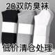 ຖົງຕີນແລະຖົງຕີນ Zhuji 80 ຄູ່, ສີແຂງ, ສີ່ລະດູການ, ຖົງຕີນກິລາທີ່ມີຄວາມຫລາກຫລາຍຂອງນັກຮຽນ, ຖົງຕີນທີ່ໃຊ້ແລ້ວຖິ້ມ.