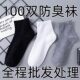 100 ຄູ່ batch 1 disposable socks men's summer black mid-calf men's socks women's summer women's socks training military