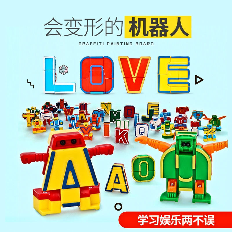 順嘉字母兒童變形玩具金剛戰隊數字變形0-9機器人26個英文abc組合