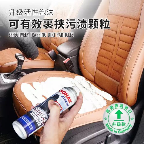 德国SONAX汽车内饰清洗剂顶棚织物地毯真皮革座椅清洁剂去污中性 - 图2