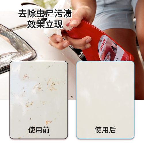 德国进口SONAX索纳克斯车身专用漆面玻璃清洁剂昆虫清洗剂533200 - 图0