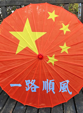 红歌道具舞蹈伞红色五角星伞舞台表演红星闪闪儿童绸布油纸伞包邮