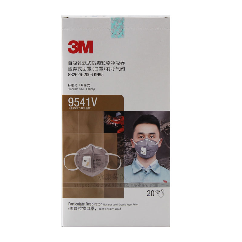 正品 3M9541 活性炭9542口罩工业防粉尘防雾霾甲醛男女透气 9541V - 图3