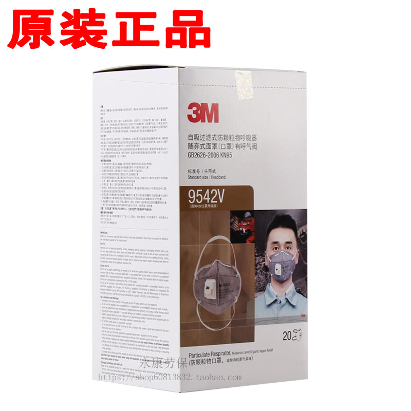 正品 3M9542V口罩 9541V防尘雾霾汽车尾气二手烟活性炭孕妇防甲醛 - 图0