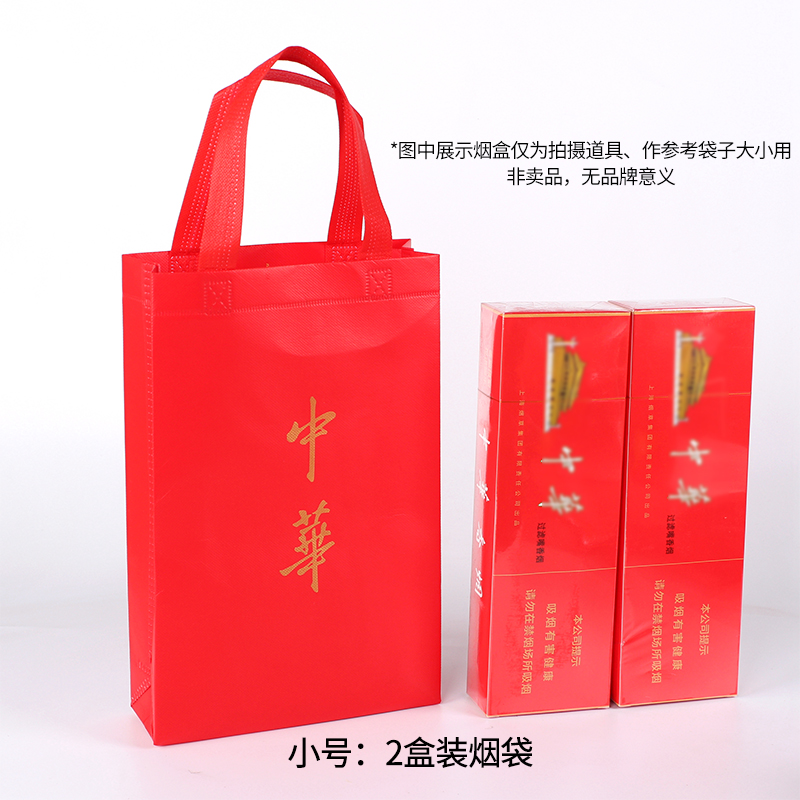 香烟手提礼品袋红色覆膜加厚无纺布袋可定制logo大小号-图0