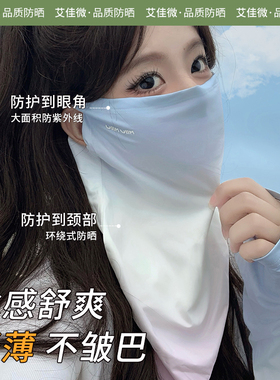 艾佳微渐变色面罩女夏季