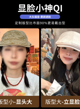 艾佳微复古英伦风前进帽女秋冬