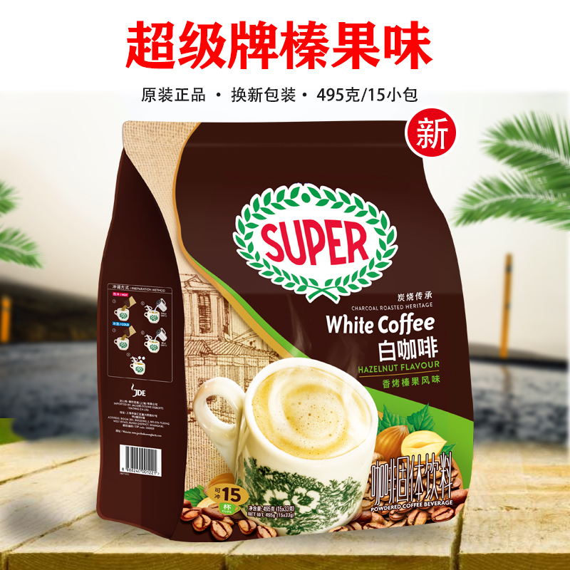 马来西亚进口超级牌榛果炭烧原味三合一速溶白咖啡粉600g*2袋装 - 图2