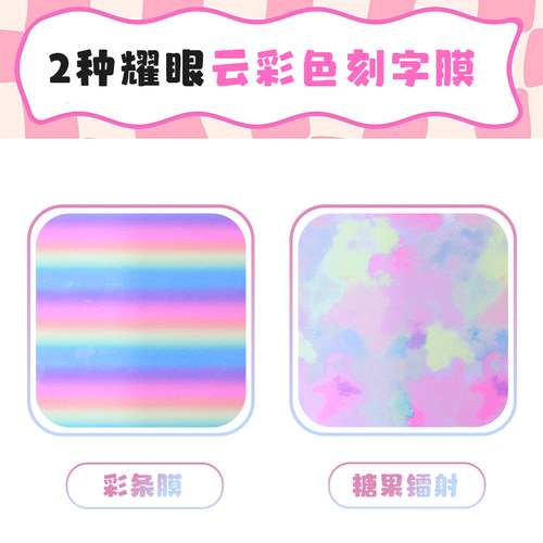 Karving糖果彩虹扎染云彩色刻字膜Candy Color Adhesive Vinyl - 图2
