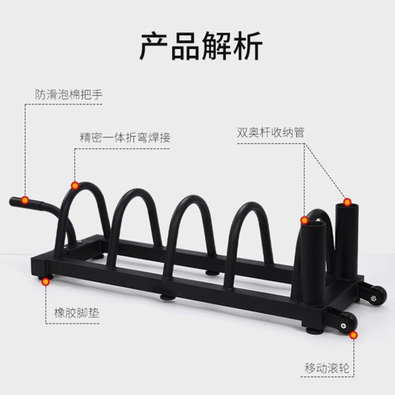Barbell plate rack household commercial Olympic barbell plate storage rack removable fitness dumbbell plate storage rack