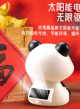 25寸太阳能熊猫光能自动点头汽