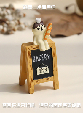 糕幸一点治愈系柜台烘焙礼品食玩