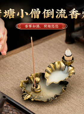 倒流香炉荷塘月色倒流炉莲花