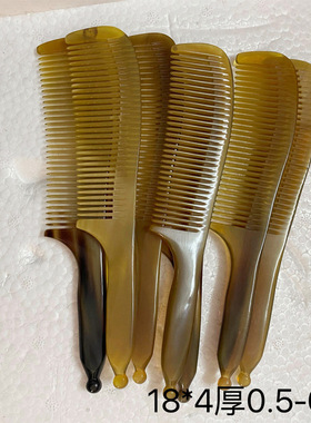 黄牛角尖尾分发梳长柄美发带把牛