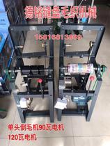 Single head inverted wool machine beating hair machine copper wire 120 W 90 W Motor a grooved drum winding machine Quality assurance