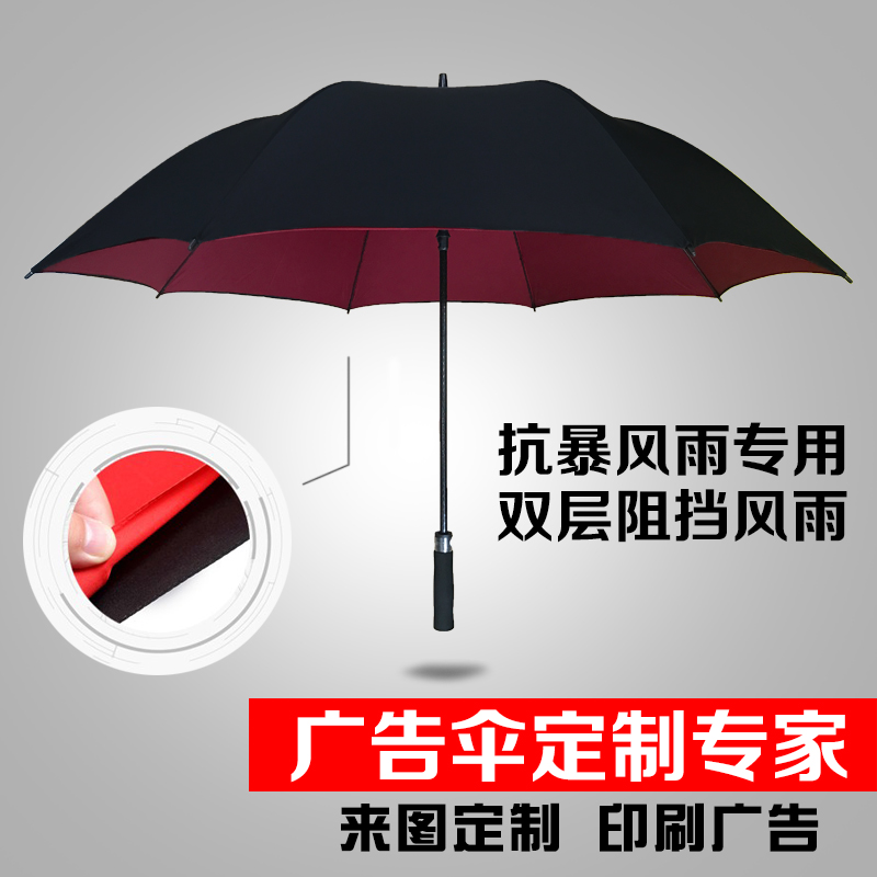 适用于车用雨伞长伞直柄加固双人可定制logo广告伞全自动折叠伞男-图0