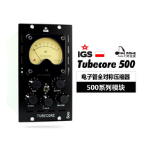 IGS Audio Tube core 500 Series vacuum tube Full symmetric compressor