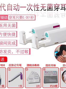 神器第三代一次性灭菌自动银耳钉