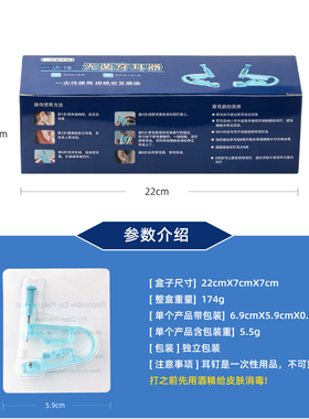 一次性不锈钢尖头穿耳器耳钉枪