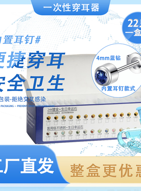 打耳洞神器一次性穿耳器专业耳朵打孔男女专用低痛耳钉耳洞枪学生