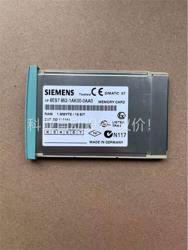 S7-400系列CPU储存卡6ES7 952-1AK0(议价) - 图0