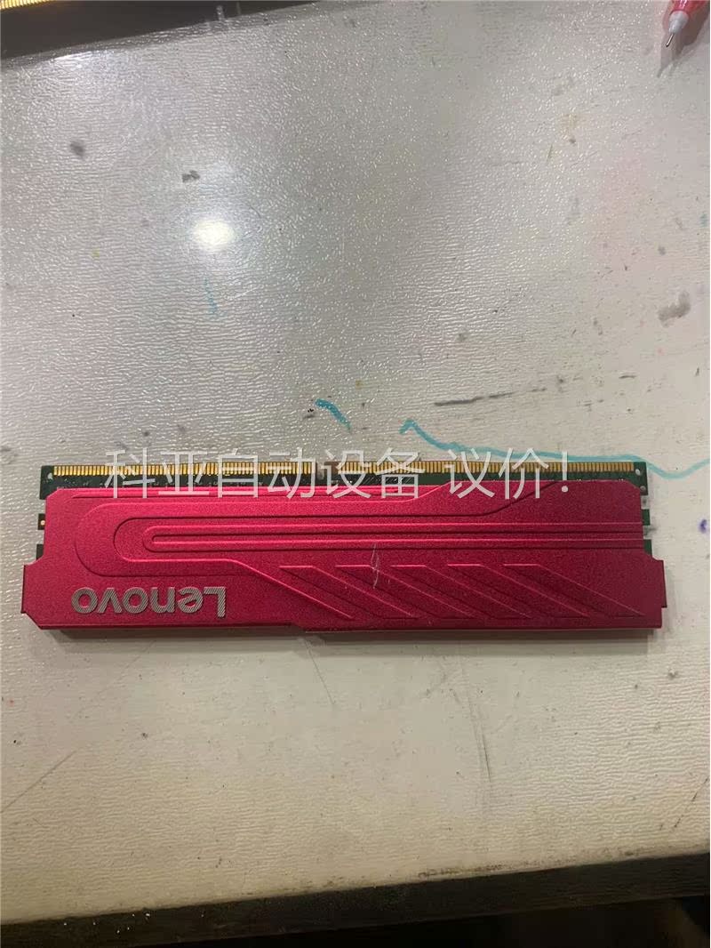 联想ddr4 3200 8G内存条，单根8G，正品，都无问题(议价) - 图0