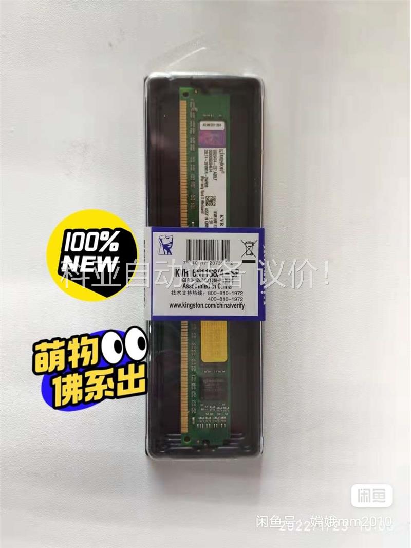 金士顿 台式机内存条4G DDR3 1600MHz(议价) - 图0