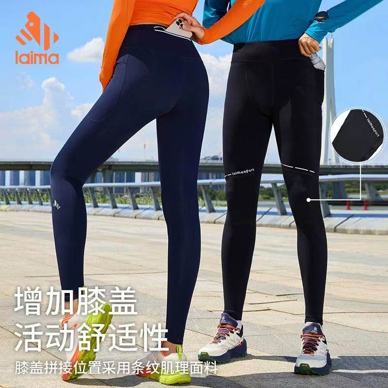 【莱马】秋冬跑步裤男女款健身运动户外弹力透气速干高弹压缩裤,淘宝优惠券,粉丝福利购,淘宝优惠卷