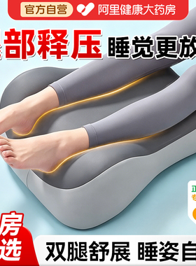膝盖不悬空双腿更放松】垫腿枕