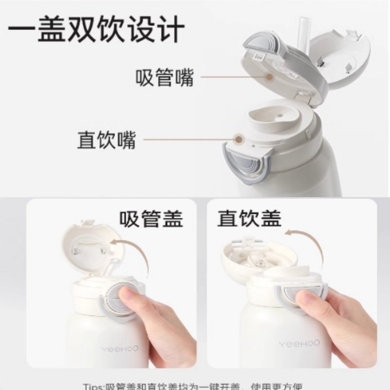 YEEHOO/英氏保温杯配件吸管杯吸嘴水杯杯盖双饮原装正品卡扣杯盖1