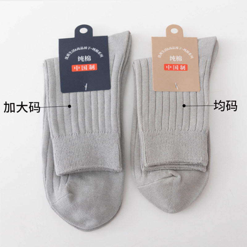 超大码袜子男士纯棉47秋冬厚全棉防臭46加肥春夏薄款48特大号男袜,淘宝优惠券,粉丝福利购,淘宝优惠卷