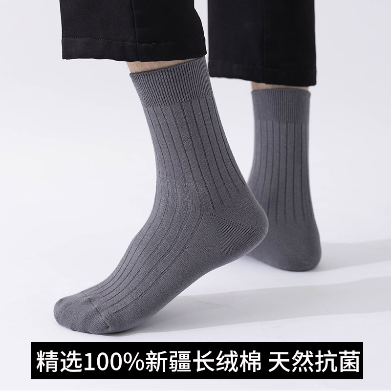 超大码袜子男士纯棉47秋冬厚全棉防臭46加肥春夏薄款48特大号男袜,淘宝优惠券,粉丝福利购,淘宝优惠卷