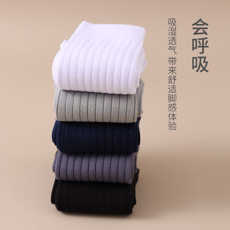 纯棉长筒西装袜子男袜45全棉防臭大码46春秋冬季加厚商务高筒长袜,淘宝优惠券,粉丝福利购,淘宝优惠卷